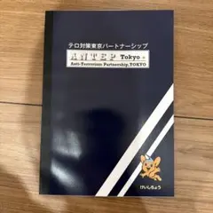ピーポくん　ミニノートのサムネイル