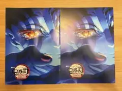 劇場版鬼滅の刃　第4弾　無限城編　第一章　猗窩座再来　入場者特典　2冊セット