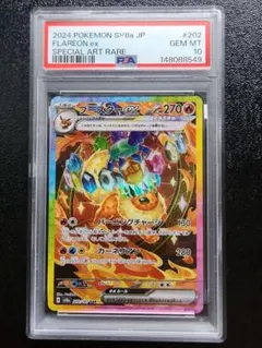 2026年最新】psa10 sar ブースターexテラスタルフェスの人気アイテム