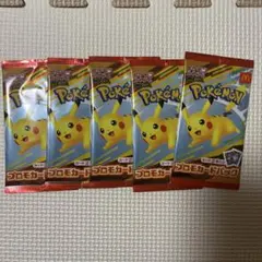 ポケモン×マック プロモカードパック ピカチュウ ポケカ マクドナルド