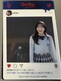 カラダ探し THE LAST NIGHT SNS風カード 本田真凜