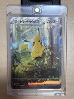 ピカチュウV SN スタートデッキ100 コロコロコミックver. 001/0