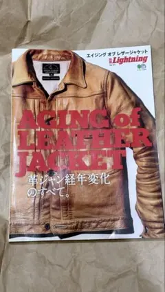 エイジング オブ レザー ジャケット 革ジャン経年変化のすべて。