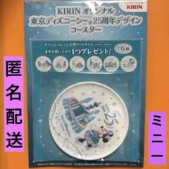 キリン×ディズニー 東京ディズニーシー25周年コースター ミニーのサムネイル