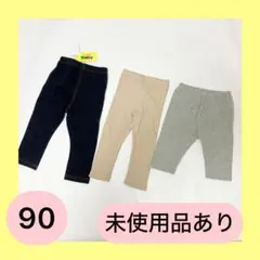 レギンス　パンツ　ズボン　ユニクロ　しまむら　西松屋　新品未使用品　80  90