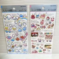 【新品未使用】大人図鑑シール ぷくぷくあわわちゃん ほっぺちゃん　セット❤︎