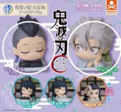 鬼滅の刃 カプセルトイ おねむたん　実弥　玄弥