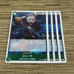 ワンピースカードゲーム リューマ 4枚セット - メルカリ