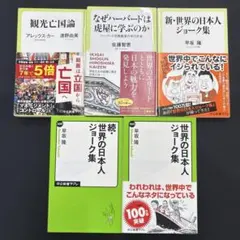 ビジネス・経済関連書籍 5冊セット R234 - メルカリ