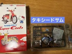 り*ー様 ホンダ　スーパーカブ　サンリオ　タキシードサム