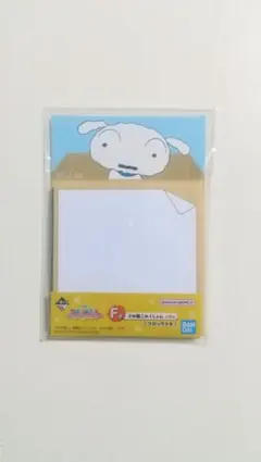 クレヨンしんちゃん一番くじ Ｆ賞 メモ帳
