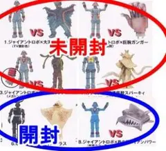 ジャイアントロボ＆ダコラー（メディコムトイ他）２体セット IMG_1489-1.jpg