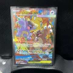 2026年最新】ガルーラ ポケモンカードの人気アイテム - メルカリ