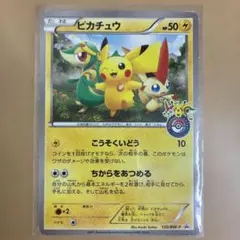 BW-P ピカチュウ_ジャンボカード ポケモンセンターナゴヤ おひっこし記念 BW-P ピカチュウ ジャンボカード ポケモンセンターナゴヤ おひっこし