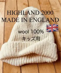 SHIPS ハイランド2000 イギリス製 子供 キッズ用 ニット帽 キャップ