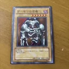 2026年最新】デーモンの召喚 初期の人気アイテム - メルカリ