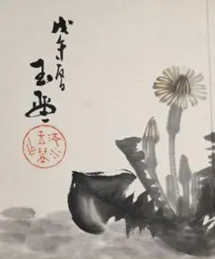 川合玉堂の肉筆画手本帖（14図柄入り)大正7年（1918)描く。 - メルカリ