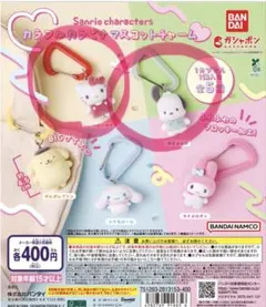 ポチャッコ　キティ　サンリオキャラクターズ カラフルカラビナマスコットチャーム