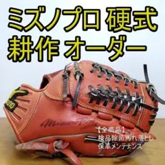 ミズノプロ ビッグM ノースヨーロピアンキップ 投手用 ミズノプロ ビッグM ノースヨーロピアンキップ 投手用 ミズノプロ m