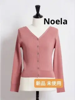 【最終値下げ新品】Noela ノエラ 3way カーディガン ニット UVカットのサムネイル