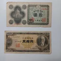 旧紙幣　古紙幣　古札　古銭　高橋50円札　9枚まとめ　M9 10万円超え⁉】高橋是清50円札の価値を解説します！ | 古銭買取専門店