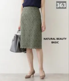 363 NATURAL BEAUTY BASIC スカラレースタイトスカート