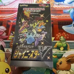 シャイニースターv パック