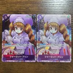 ワンピースカード　シャーロットプリン　パラレル　2枚 OP08-07 紫