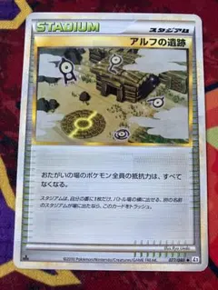 アルフの遺跡 ◆ L2 よみがえる伝説 077/080 アンリミ　レジェンド アルフの遺跡 ◇ L2 よみがえる伝説 077/080 - メルカリ