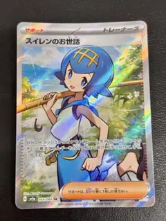 kncard77-5464 スイレンのお世話　088/066 SR