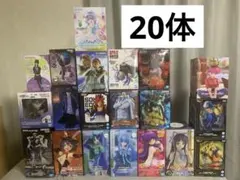 プライズフィギュア20体まとめ売り