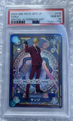 サンジ SEC SP(スペシャルカード) OP06-119 【PSA10鑑定品】
