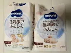 moony 低刺激であんしん Sサイズ 紙おむつ パンツ37枚 テープ41枚