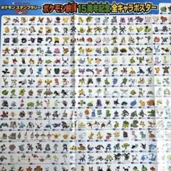 ポケモンスタンプラリー2012 ビッグポスター