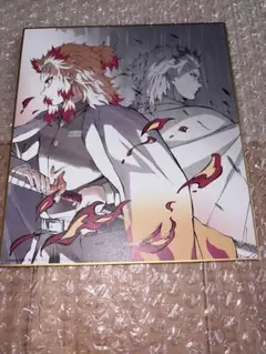 2026年最新】全集中展 色紙 煉獄の人気アイテム - メルカリ