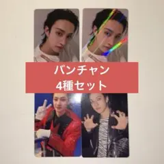 straykids KARMA HMV ホログラム　ラキドロ　4種　バンチャン