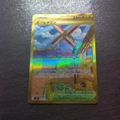 ボウルタウン UR SV3 黒炎の支配者 140/108