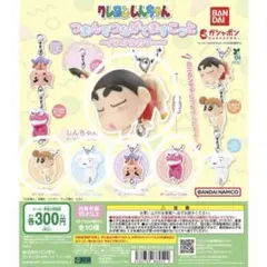 クレヨンしんちゃん つまんでつなげてマスコット 7個セット