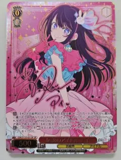 推しの子 ヴァイスシュヴァルツ 伝説のアイドル 星野アイ SP - メルカリ