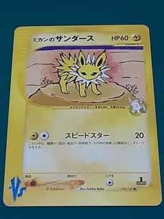 ミカンのサンダース ● ポケモンカード★VS 030/141 ミカンのサンダース ○ ポケモンカード☆VS 030/141 - メルカリ