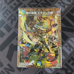 デュエルマスターズ デュエマ 時の団長 ミラダンテ楯 ミラダンテ