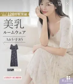 ツーハッチ　ナイトブラワンピース 半袖ロング丈 無地/花柄　75Lサイズ