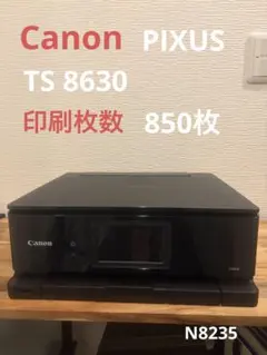 Canon PIXUS TS8530BK インクジェットプリンター - メルカリ
