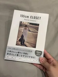 155cm CLOSET