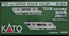 KATO 701系1000番台 仙台色 2両セット 室内灯取付済