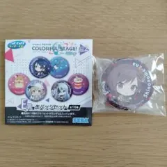 プロセカ　一番くじ　セガラッキーくじ E賞　缶バッジ　東雲絵名