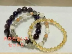 早い者勝ち！天然石ブレスセット6＋おまけ付！