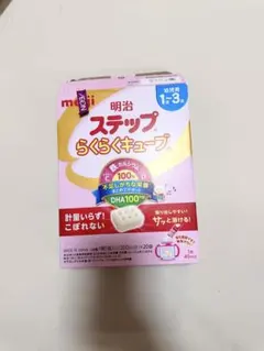 明治 ステップ らくらくキューブ 200ml 17袋