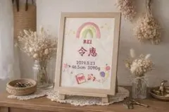 命名書 刺繍 オーダー 名入れ ギフト