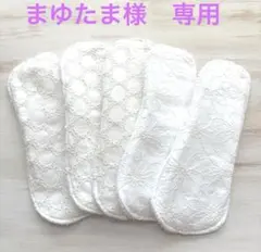 まゆたま様　専用ページとなります。